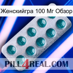 Женскийгра 100 Мг Обзор dapoxetine1